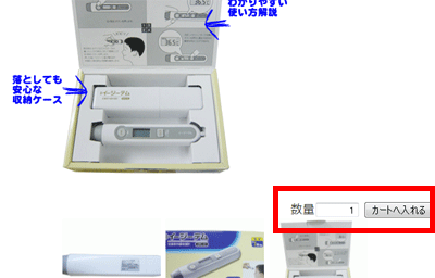 会員特別価格ステップ１